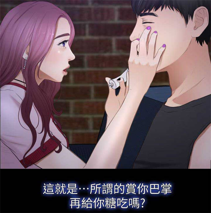 高校保安是什么级别漫画,第15话2图