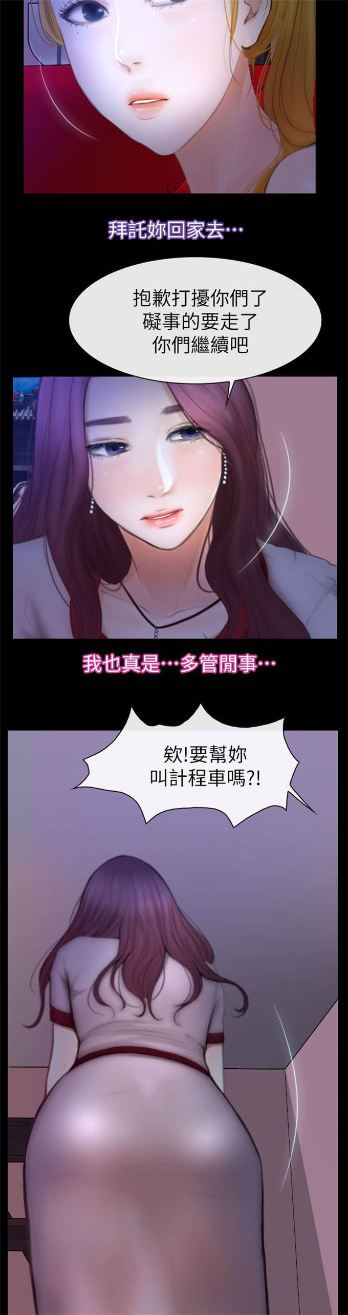 高校保安弹吉他漫画,第20话1图