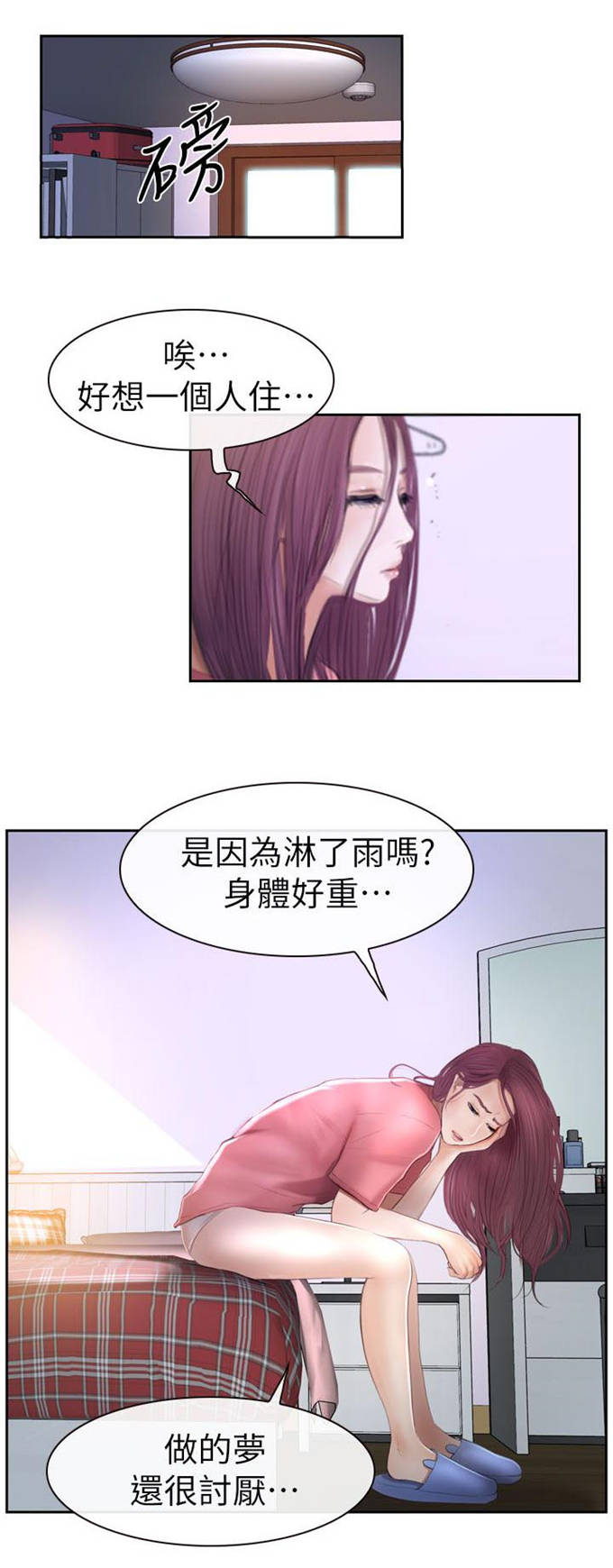 高校保安弹吉他漫画,第27话1图