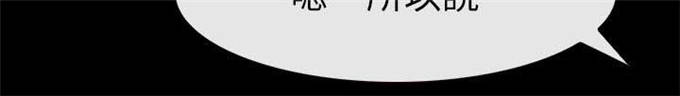 高校保安工作体验漫画,第16话2图