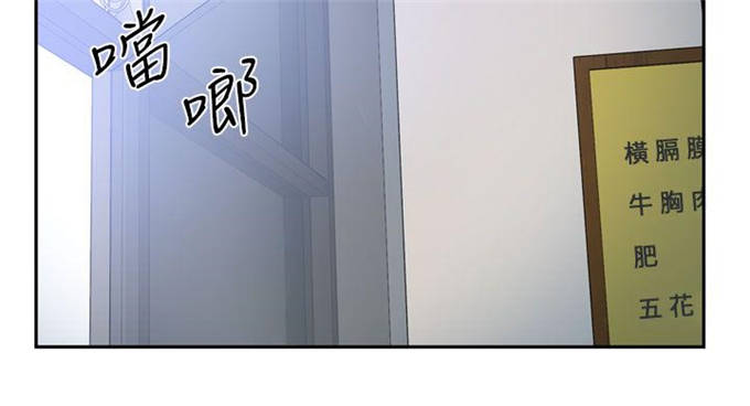 高校保安打人后续处理漫画,第29话2图