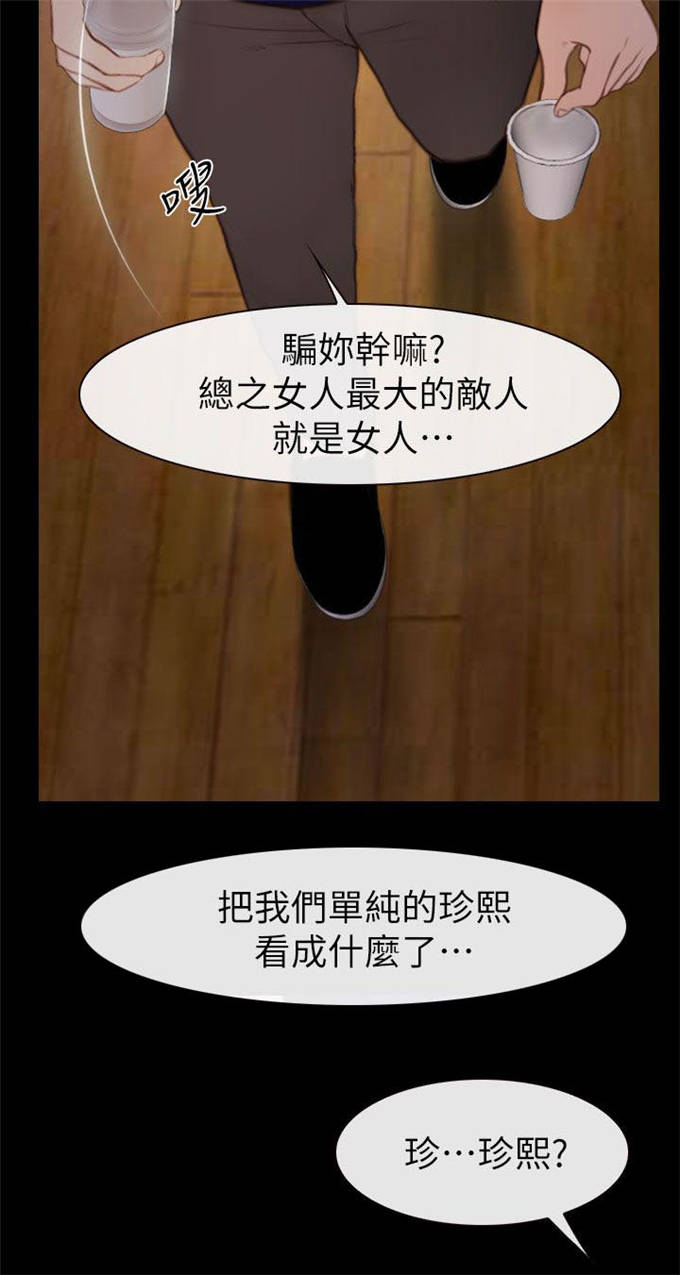 高校保安弹吉他漫画,第7话2图