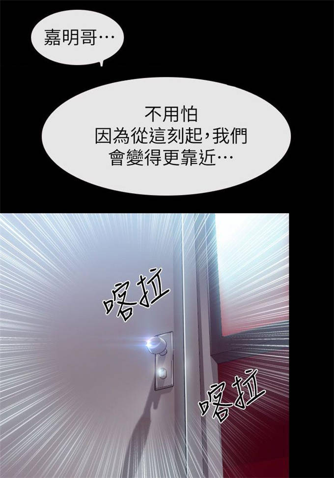 高校保安晨会漫画,第1话2图