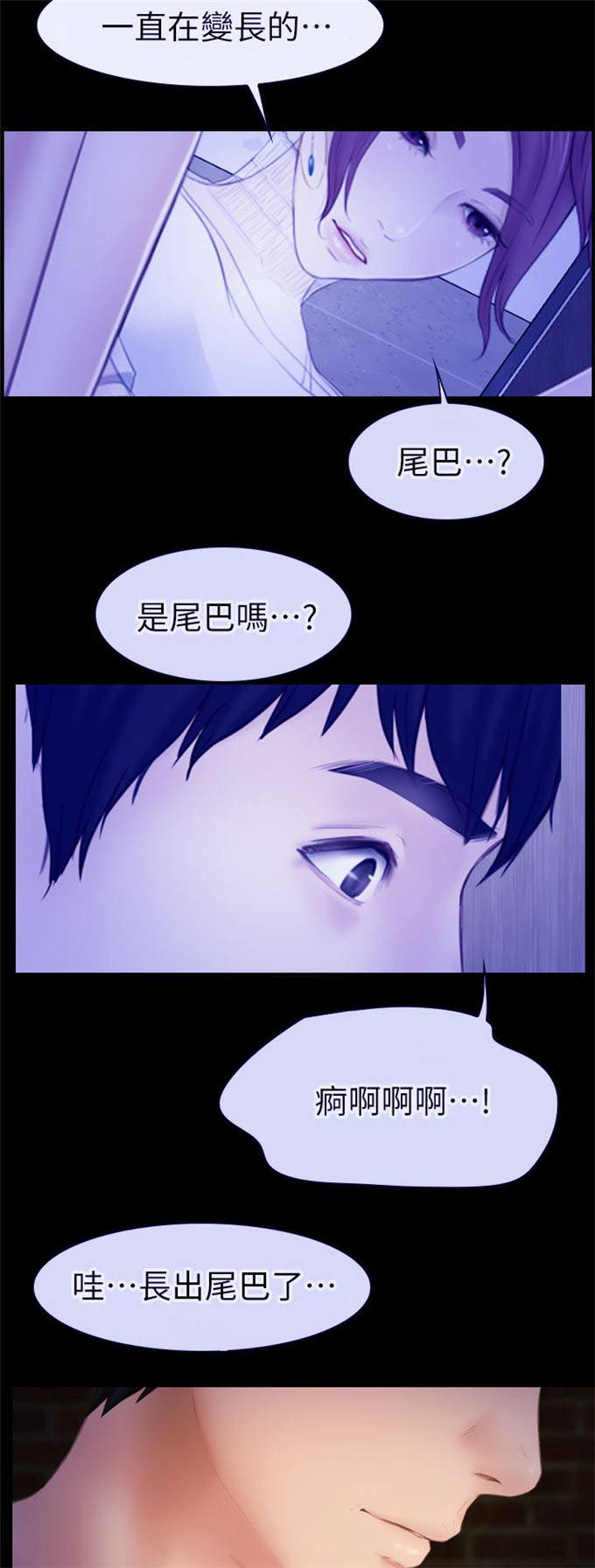 高校保安是什么级别漫画,第10话1图