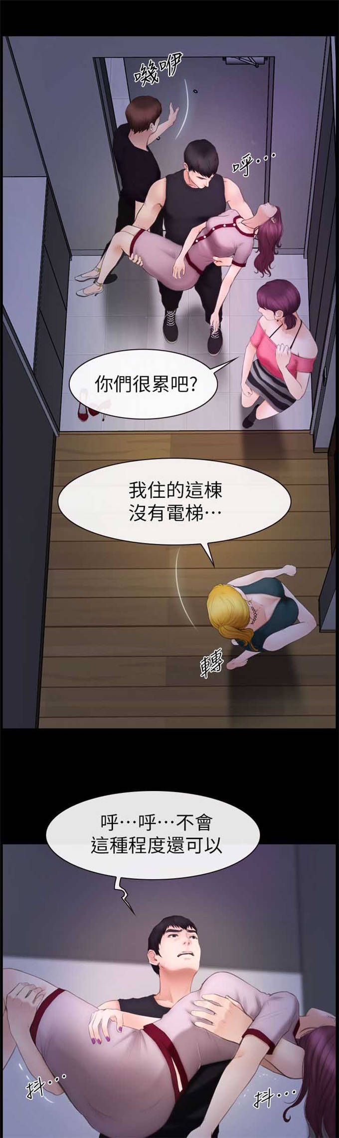 高校保安工作体验漫画,第17话1图