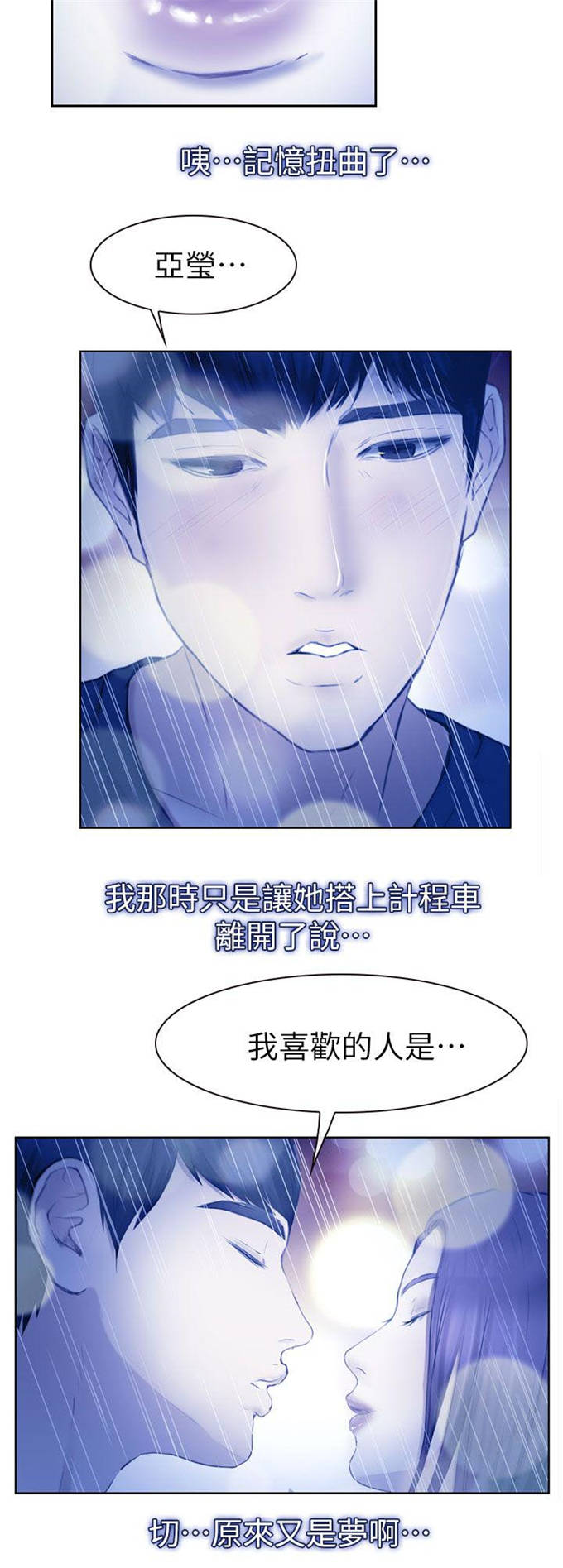 高校保安是什么级别漫画,第24话1图