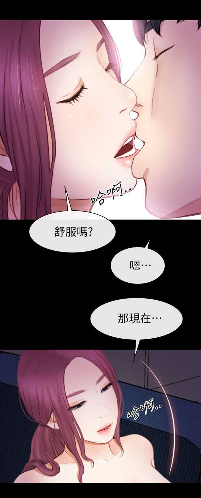 高校保安是什么级别漫画,第11话2图