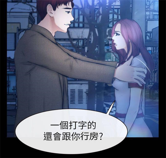 高校保安工作体验漫画,第21话2图
