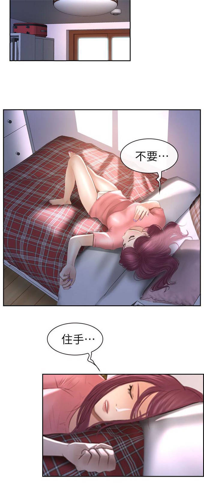 高校保安打人后续处理漫画,第26话2图