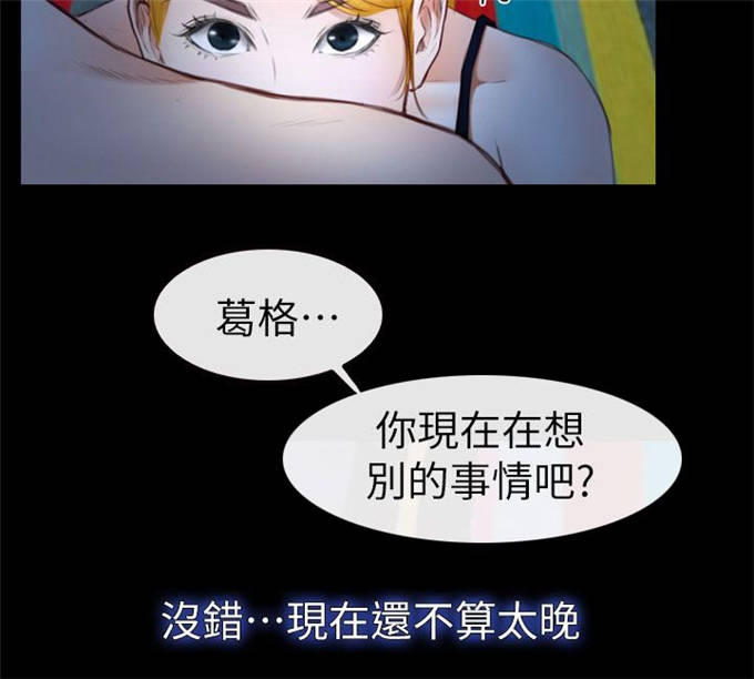 高校保安晨会漫画,第21话2图