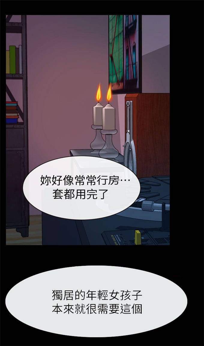 高校保安配备比例是多少漫画,第21话1图