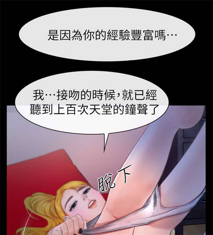 高校保安打人后续处理漫画,第19话2图