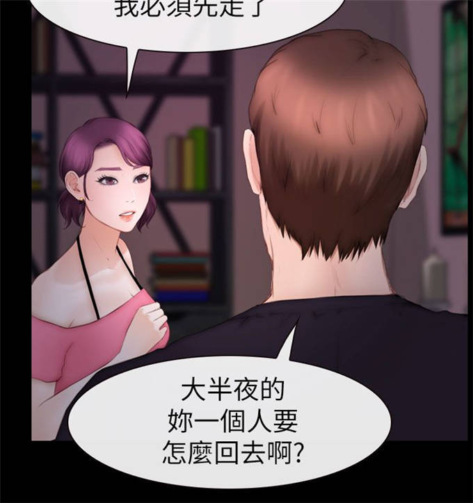 高校保安打外卖后续漫画,第18话1图