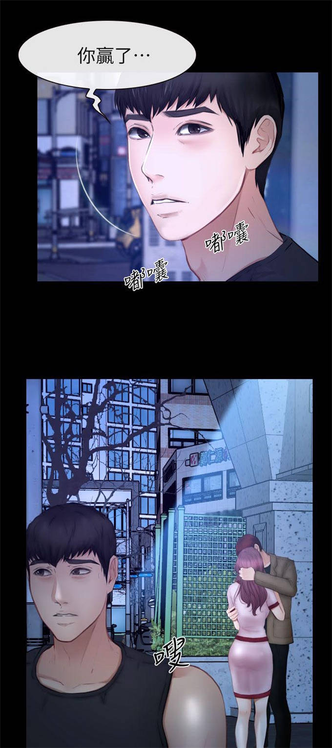 高校保安打人后续处理漫画,第22话1图