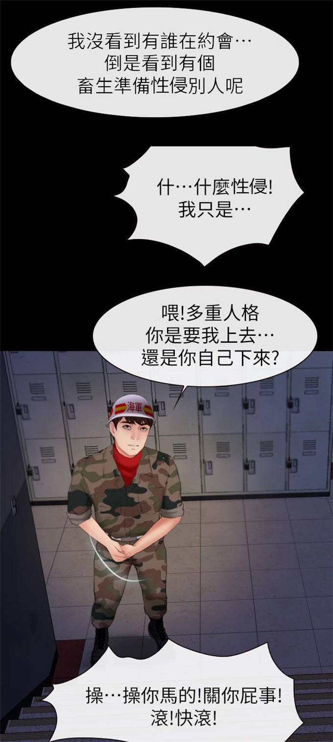 高校保安弹吉他漫画,第10话1图
