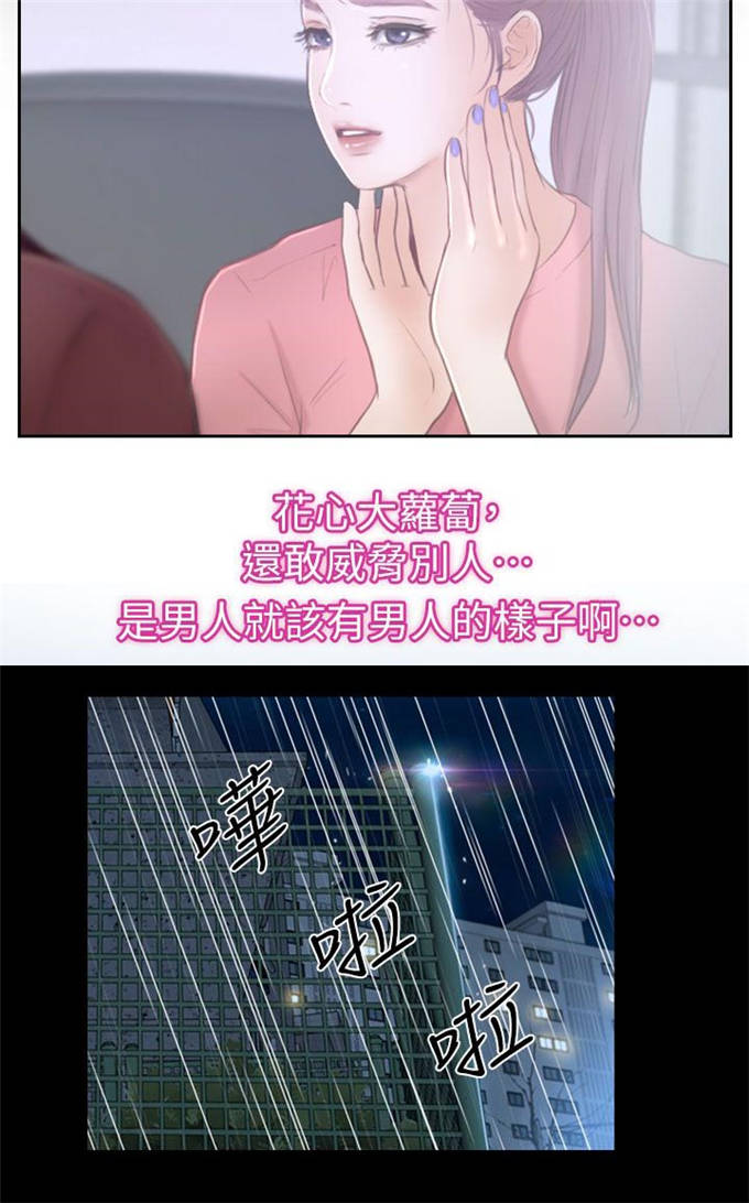 高校保安弹吉他漫画,第27话1图