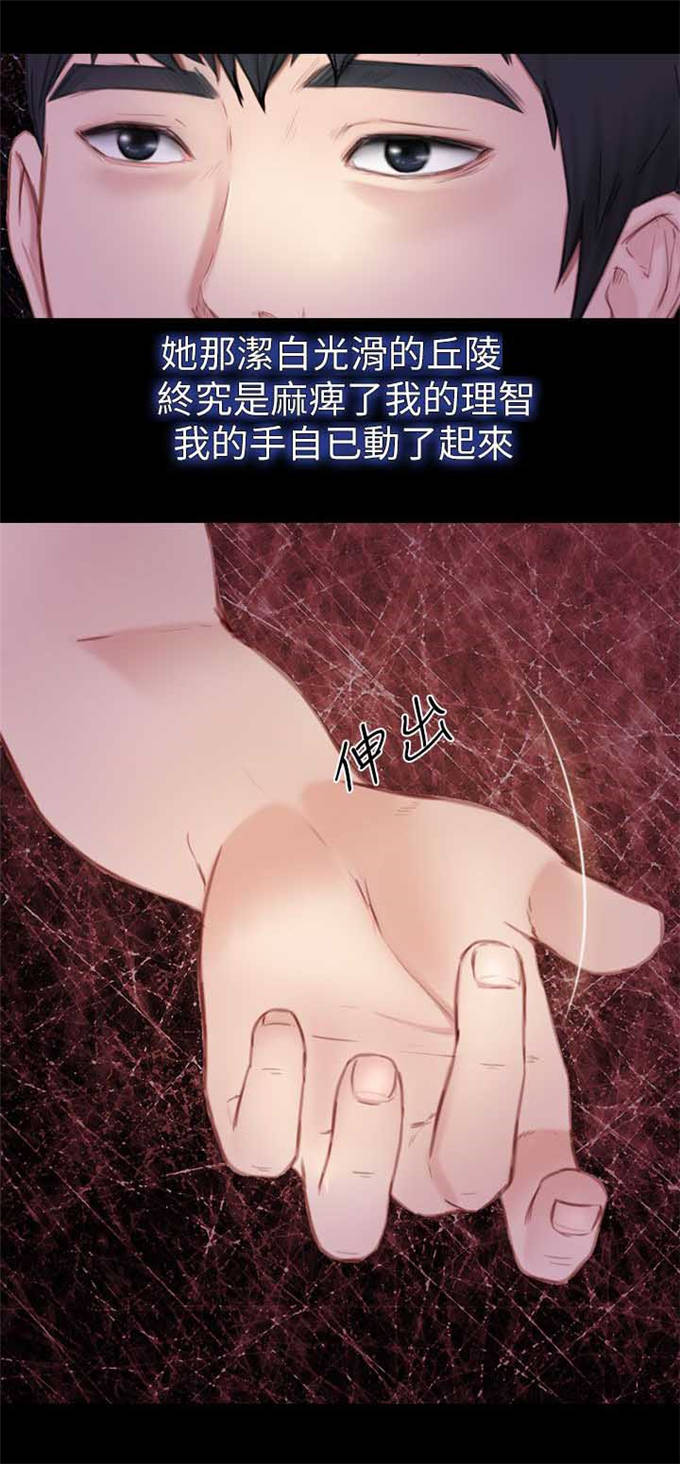 高校保安是什么级别漫画,第11话1图