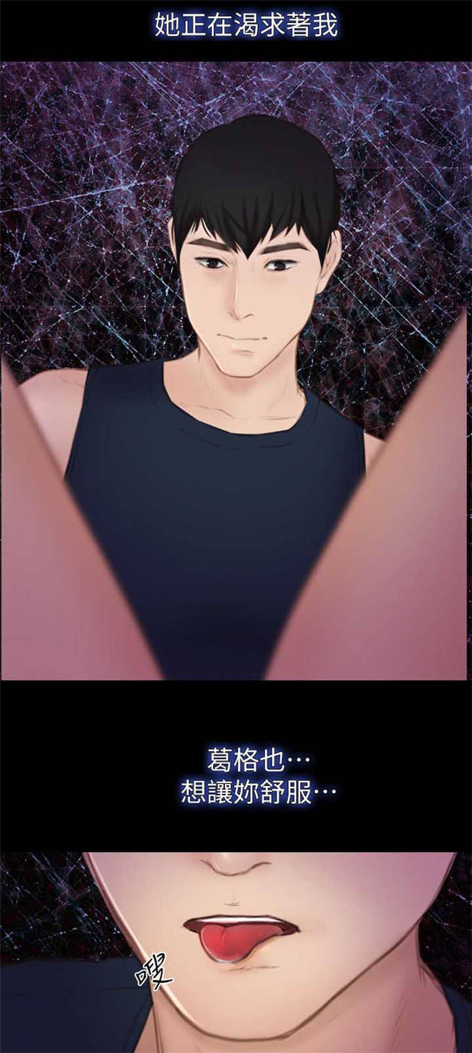 高校保安打人后续处理漫画,第12话1图