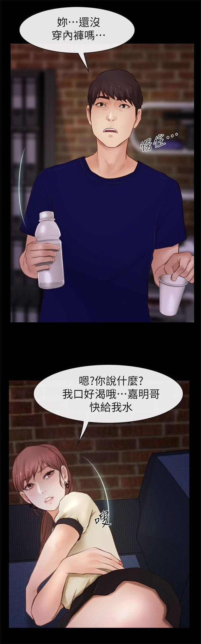 高校保安弹吉他漫画,第7话1图