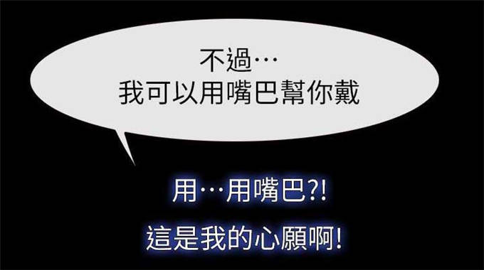 高校保安工作体验漫画,第19话2图
