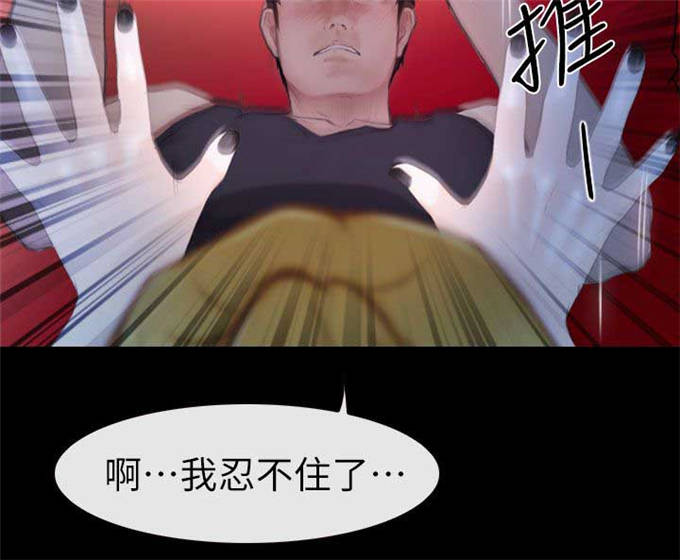 高校保安配备比例是多少漫画,第19话1图