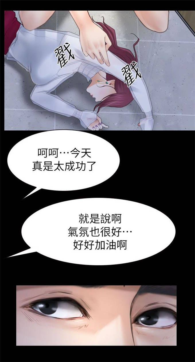 高校保安工作体验漫画,第6话2图