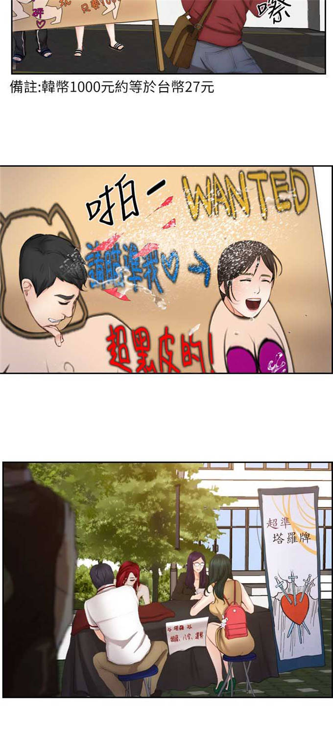 高校保安弹吉他漫画,第13话2图