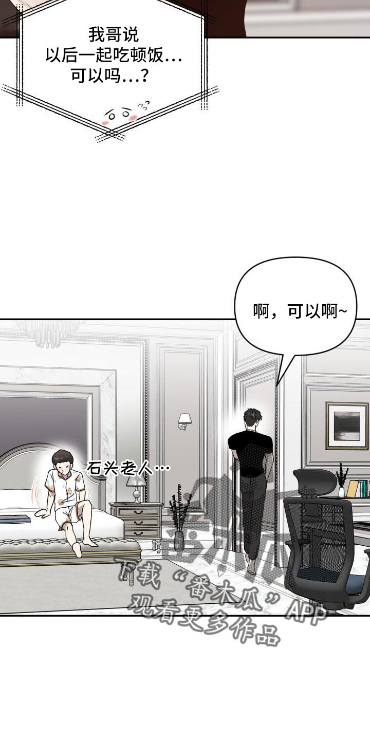 阿尔法图标漫画,第48章：有话说2图