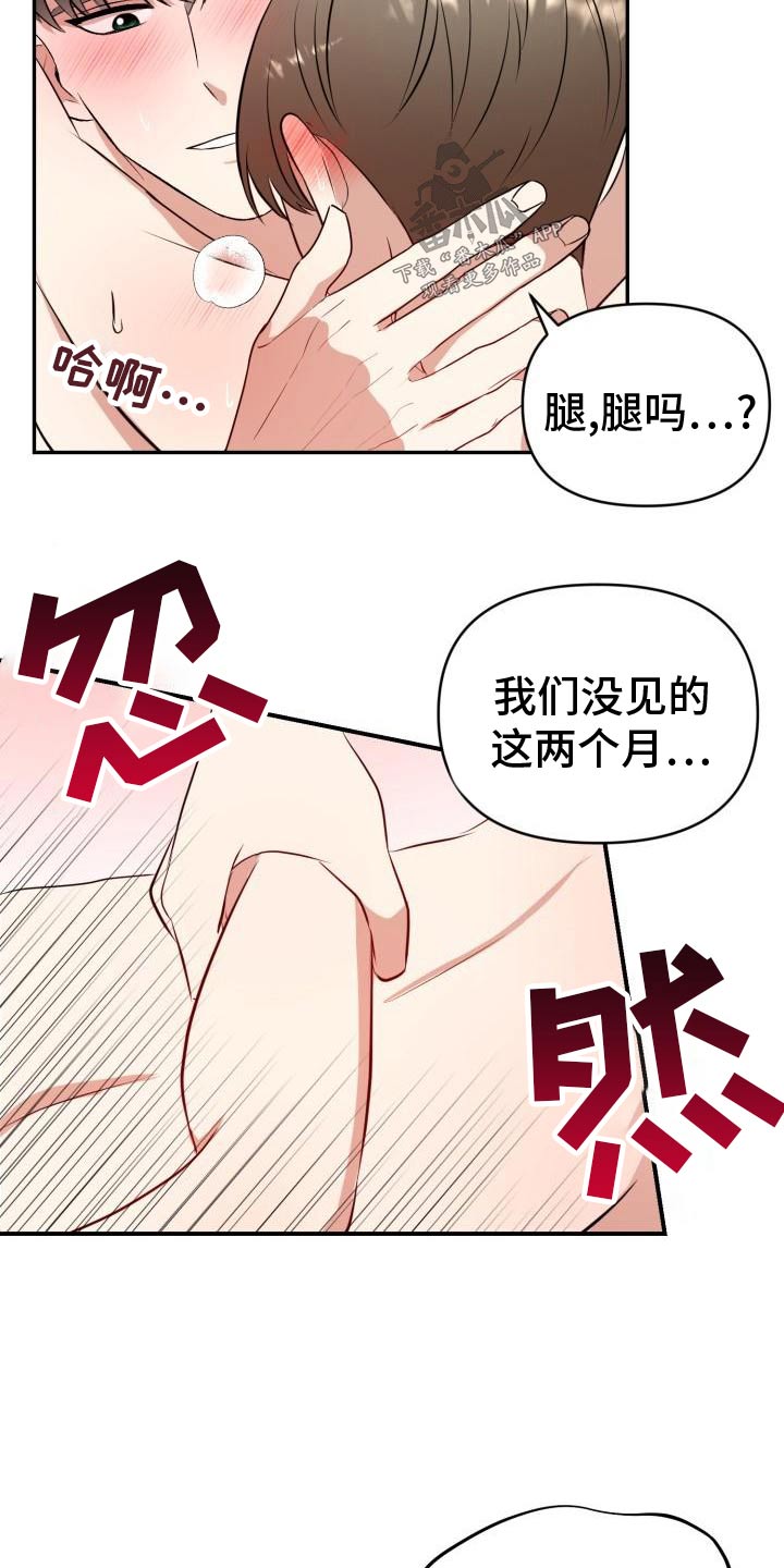 阿尔法如何标记贝塔漫画,第57章：见父母1图