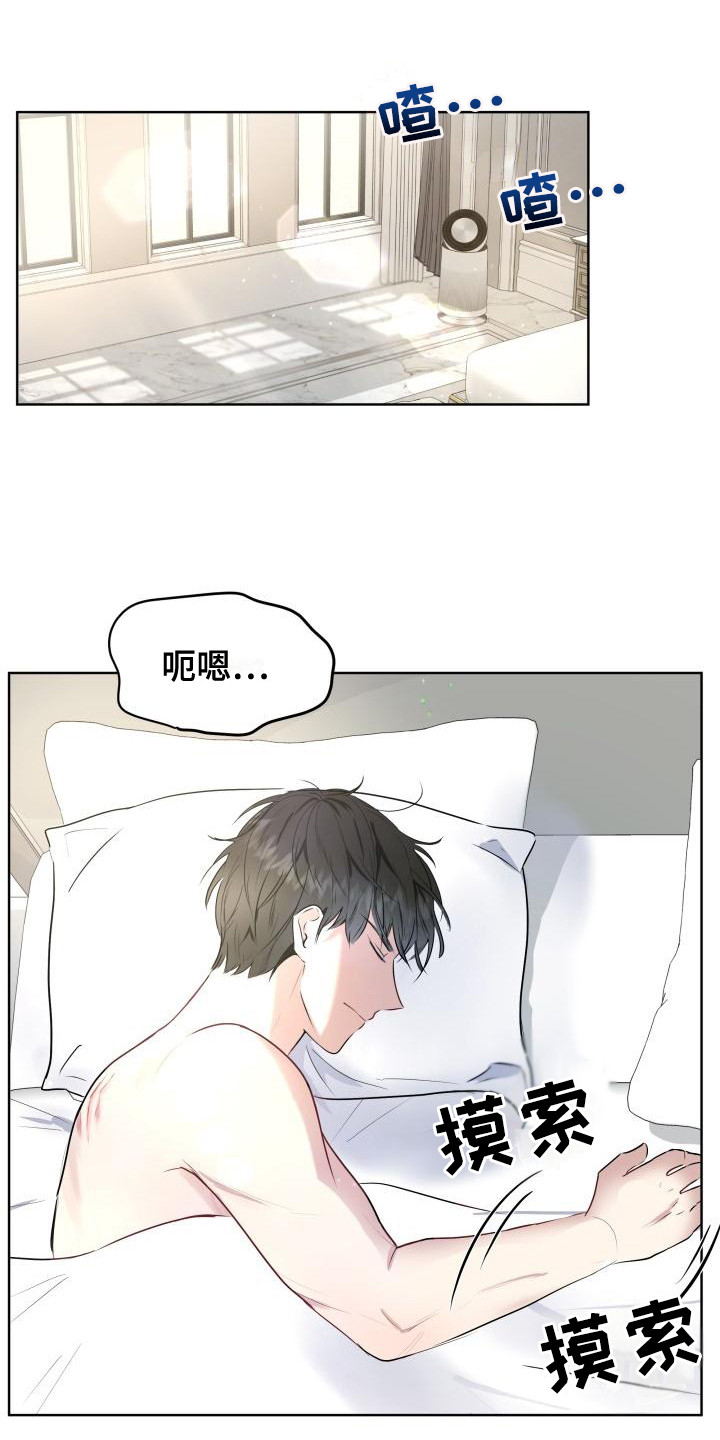 欧米茄标记阿尔法漫画,第1章：信息素1图