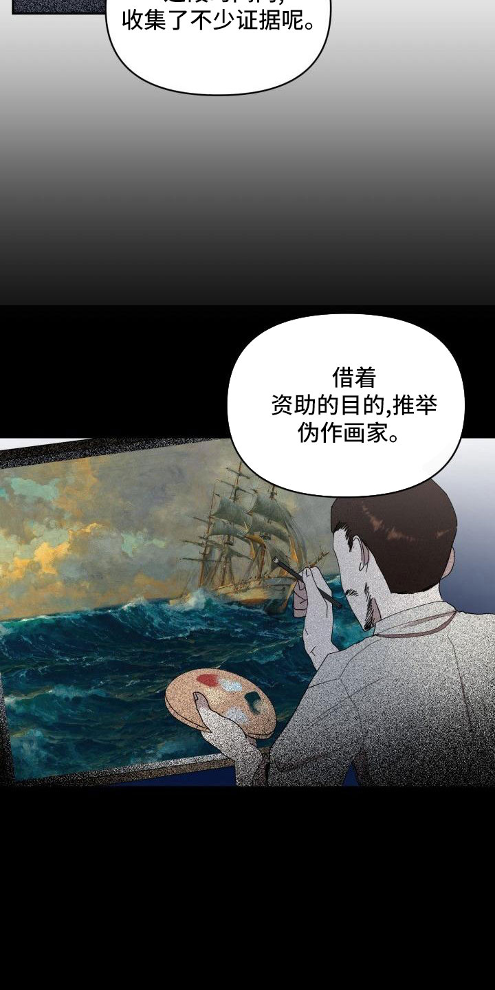 阿尔法标记漫画,第49章：说过了1图