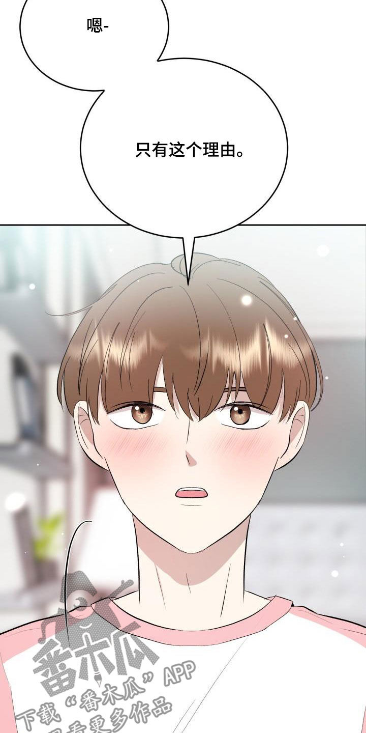 标记阿尔法漫画,第35章：我们约会吧1图