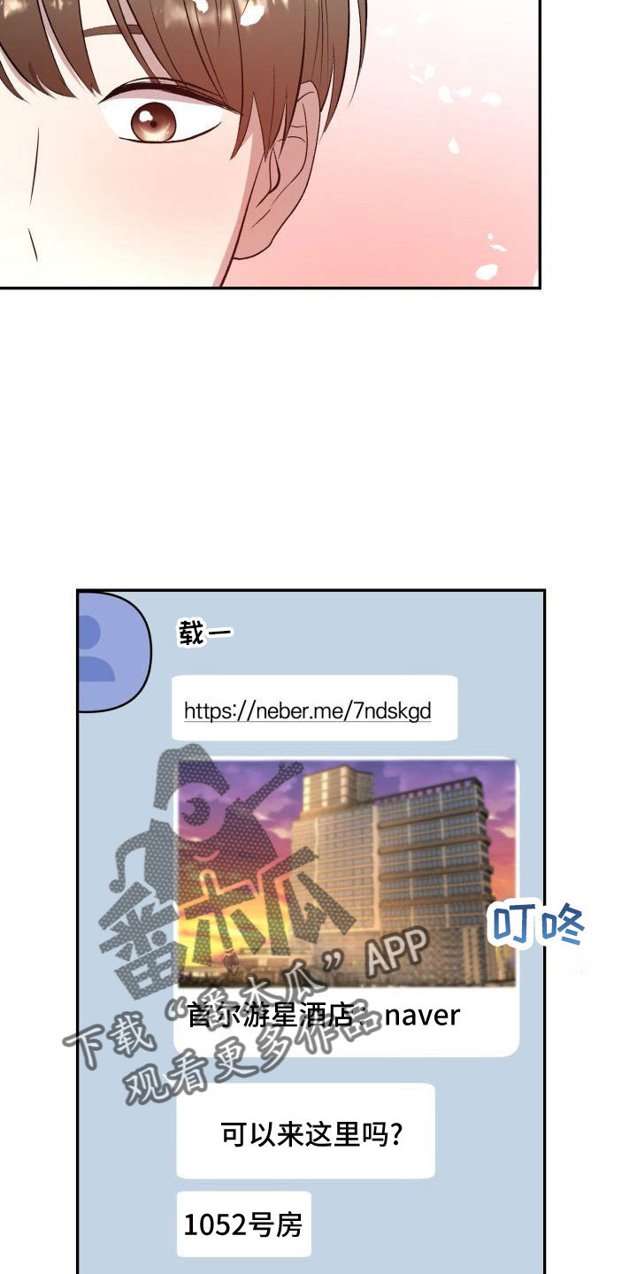 标记阿尔法漫画,第56章：突然有事1图