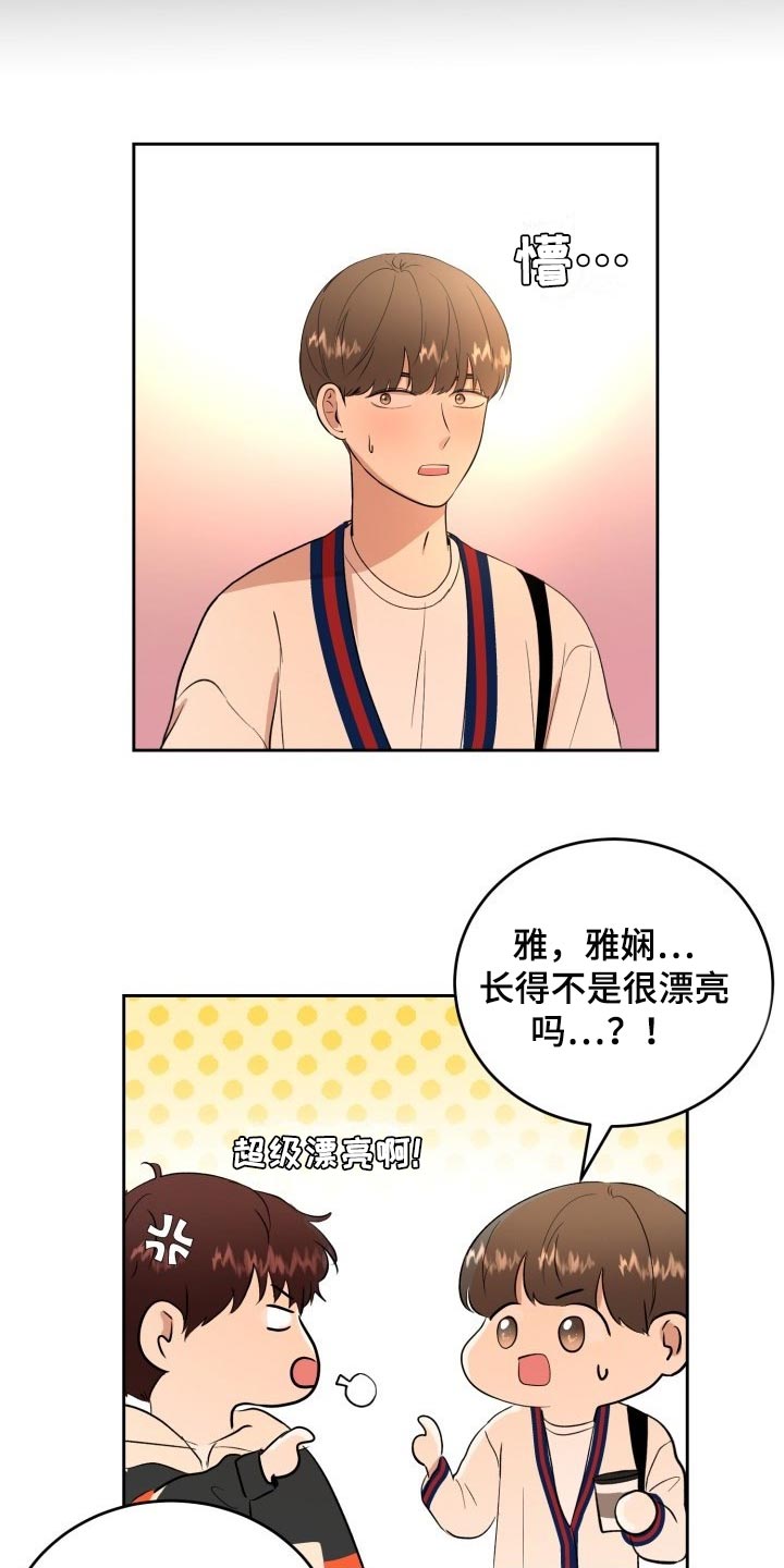 标记阿尔法很难哄漫画,第29章：苦恼2图