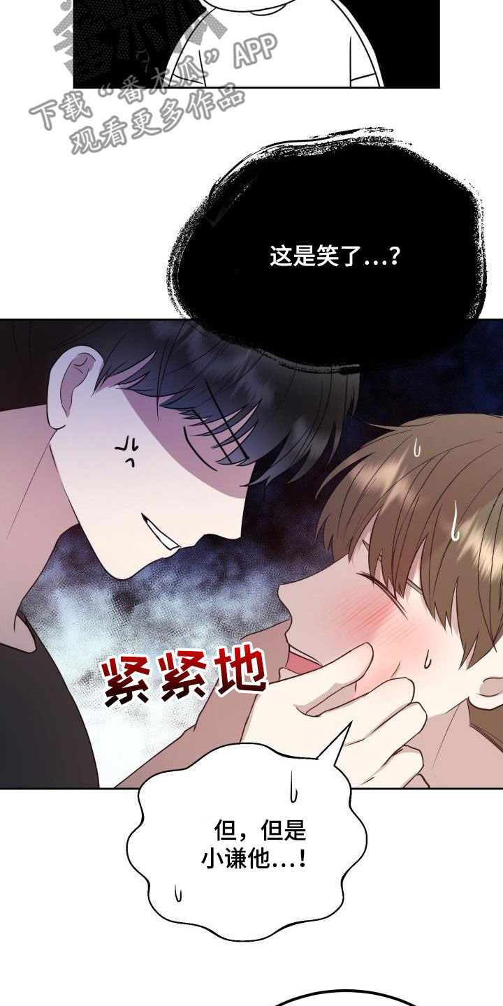 标件在恒温室的温度平衡时间是多少漫画,第34章：没有朋友1图