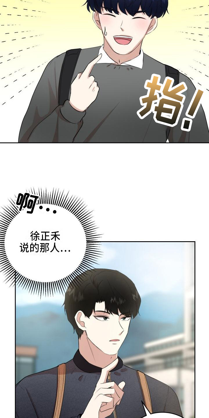 被标记的阿尔法很难哄漫画,第12章：邀请2图