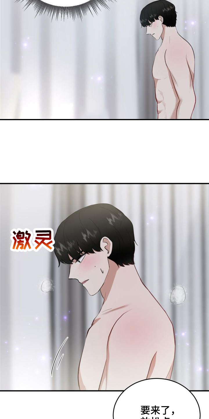 阿尔法太高冷会被标记漫画,第10章：所了解的1图