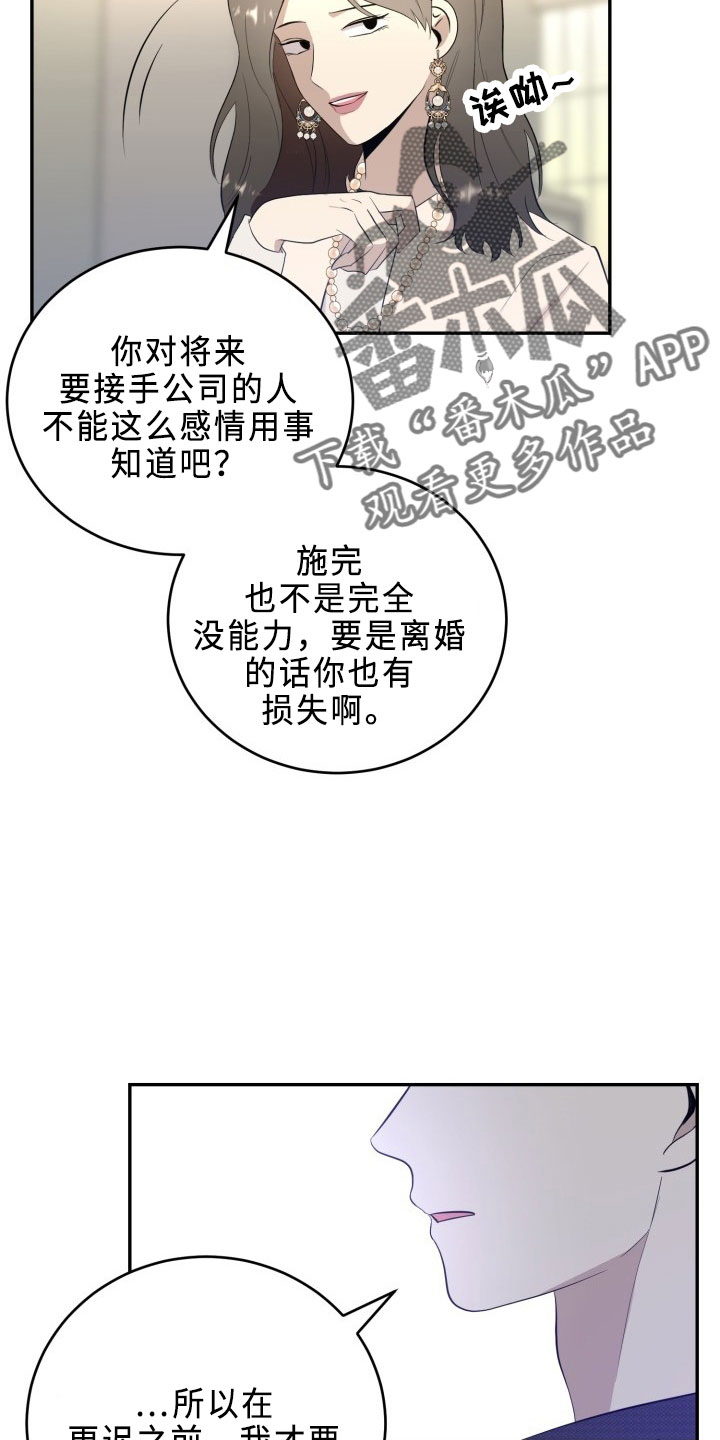 阿尔法标点漫画,第44章：陌生文化1图