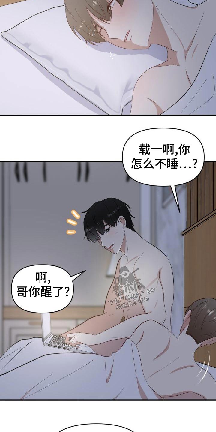 阿尔法标记不了贝塔漫画,第57章：见父母2图