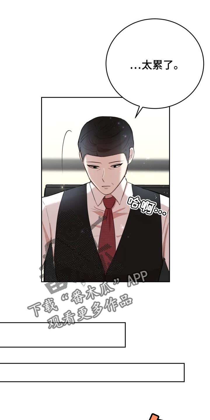 标记阿尔法漫画,第25章：突然头痛2图