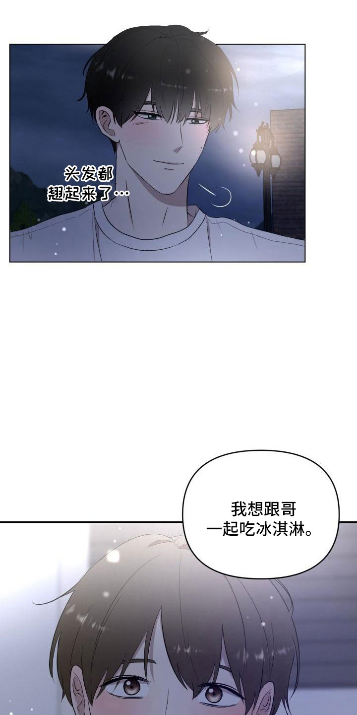 表见代理漫画,第50章：别联系了2图