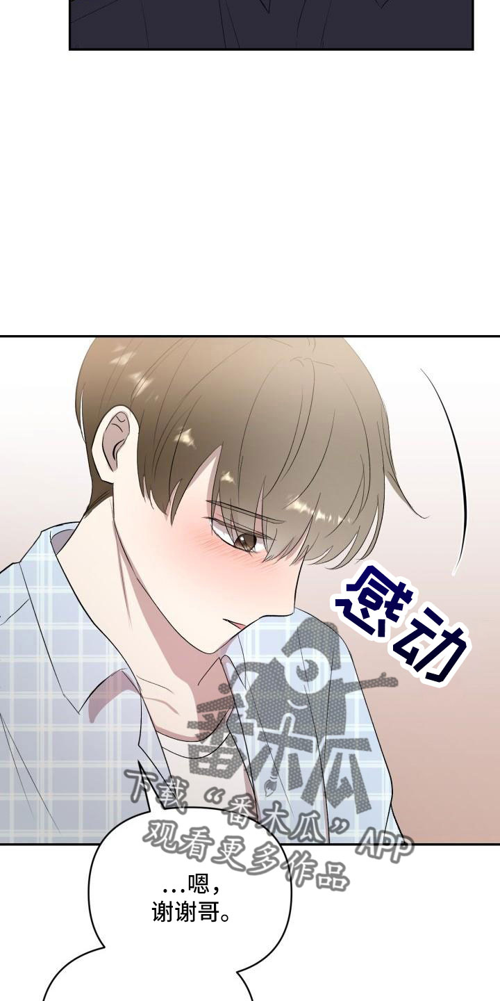 阿尔法图标漫画,第48章：有话说2图