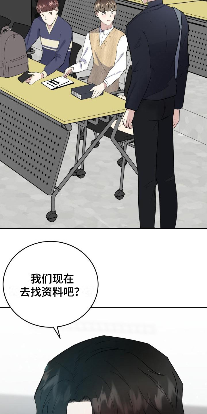 阿尔法被标记了漫画,第7章：随意点2图