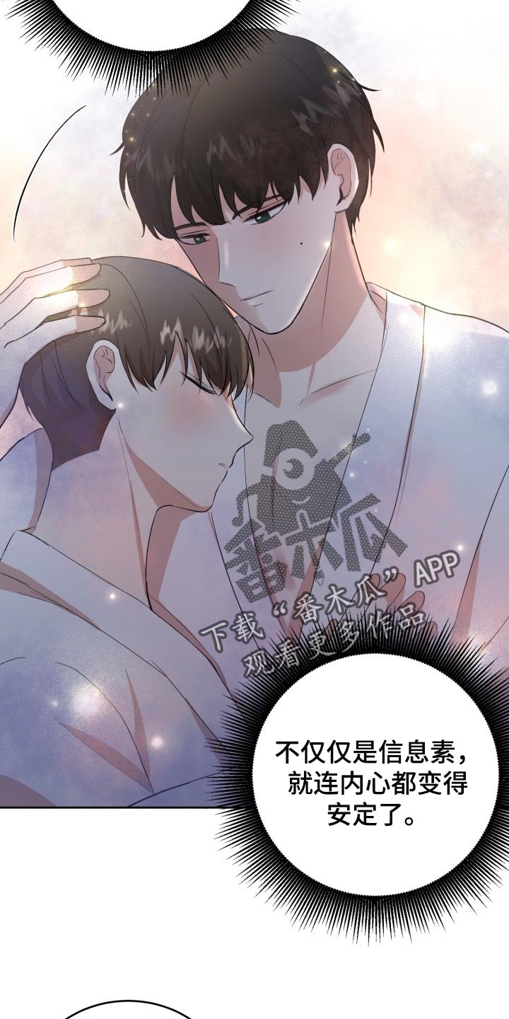 标价比较表漫画,第23章：内心都变得安定了2图