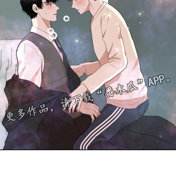 标记了躁郁症漫画,第27章：我来帮你1图