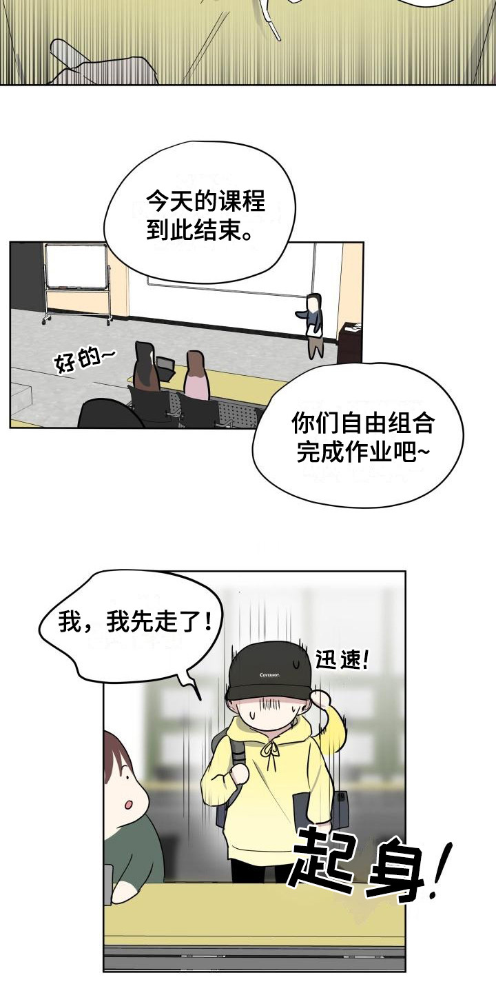 标记笔迹怎么清理漫画,第5章：找到了1图