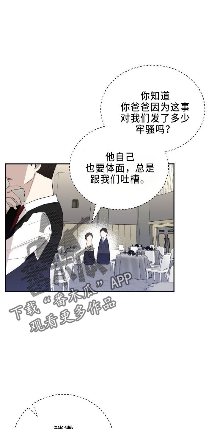 阿尔法标点漫画,第44章：陌生文化1图