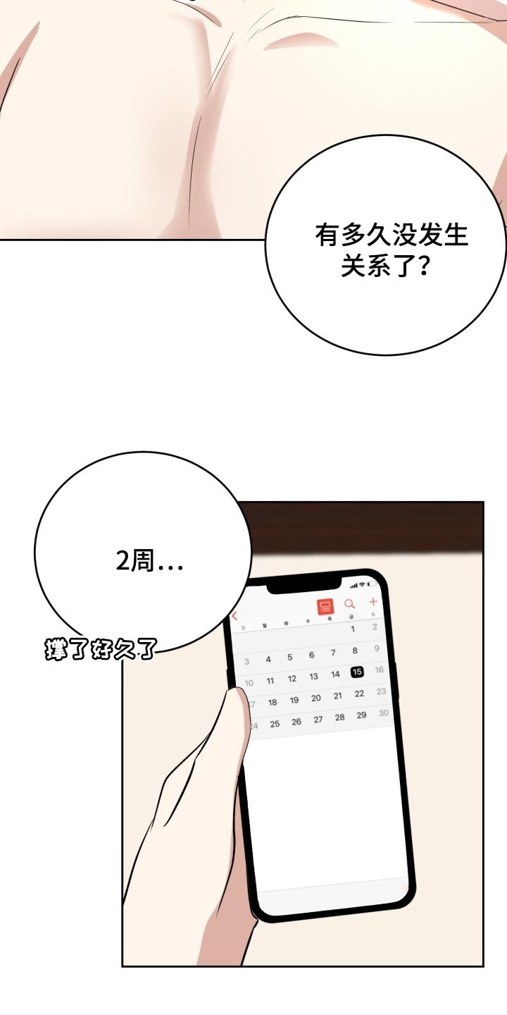 被标记的阿尔法的小说漫画,第20章：说实话很帅2图