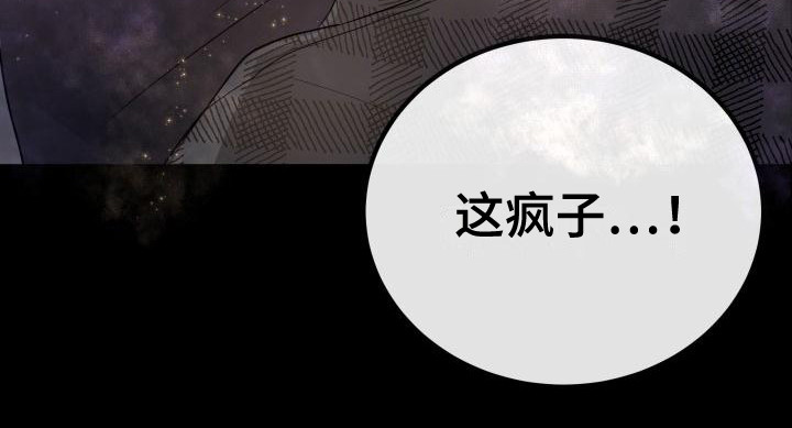 被阿尔法标记啥意思漫画,第1章：信息素2图