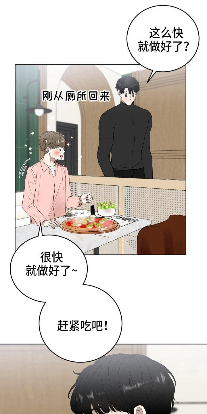 标记阿尔法哔哩哔哩漫画,第37章：纸巾2图